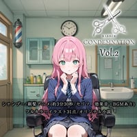 【断髪アニメ＋イラスト集＋ライトノベル】BARBER CONDEMNATION Vol.2
