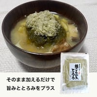 根こんぶ入とろろ