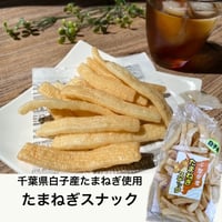たまねぎスナック