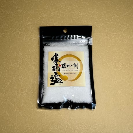 勝浦塩　45ｇ　「満月の刻」