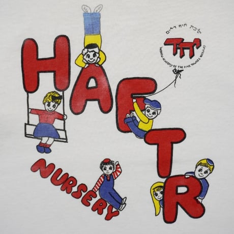 90s 「HAFTR NURSERY」T-shirt