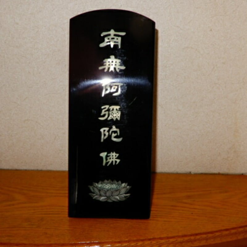 印仏 佛教 六字大明呪 飾字 六字真言 シール 梵字 1枚 幅7.3縦9.0cm