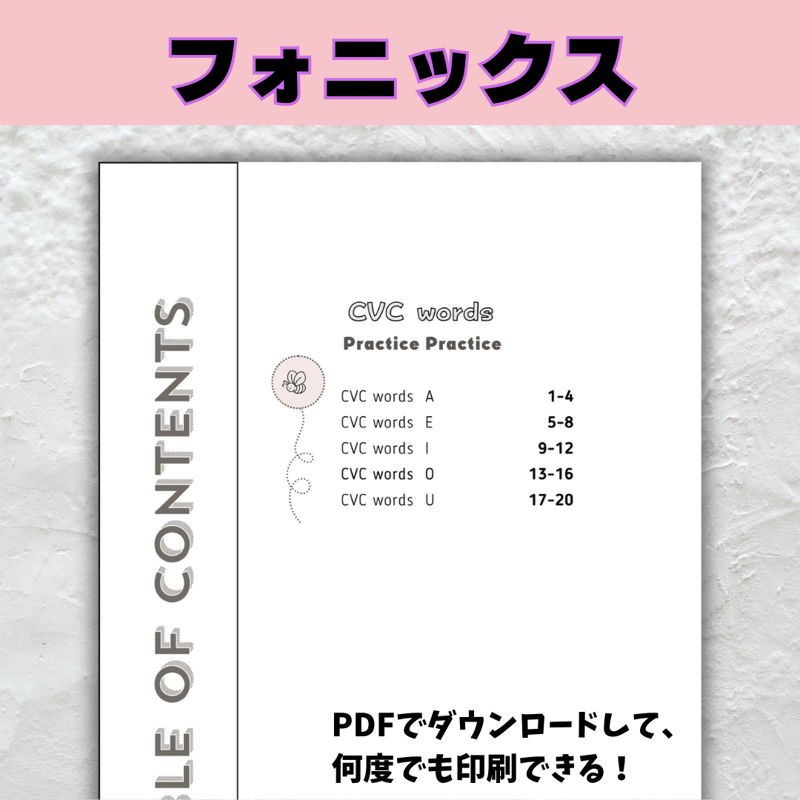 フォニックス「3文字つなげて読めるようになる 英語ワーク | こども英語ひろば