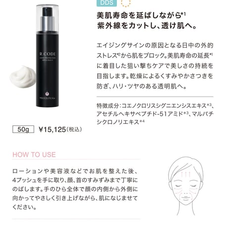 アイジーン プロテクション SPF35 PA＋＋50g