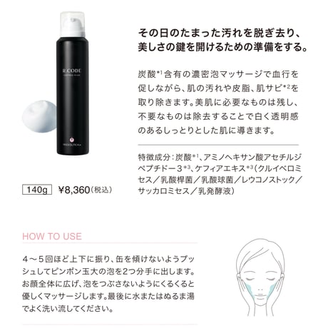 コントロールウォッシュ140g