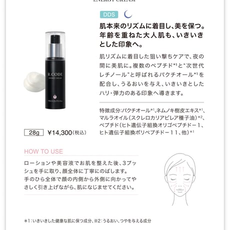 新エナジークリーム28g