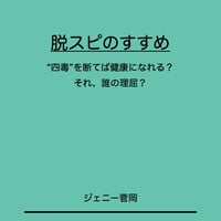 占い師けんけん 脱スピのすすめ 5冊セット+ステッカー 占い師