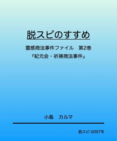 けんけんTV～オンラインショップ