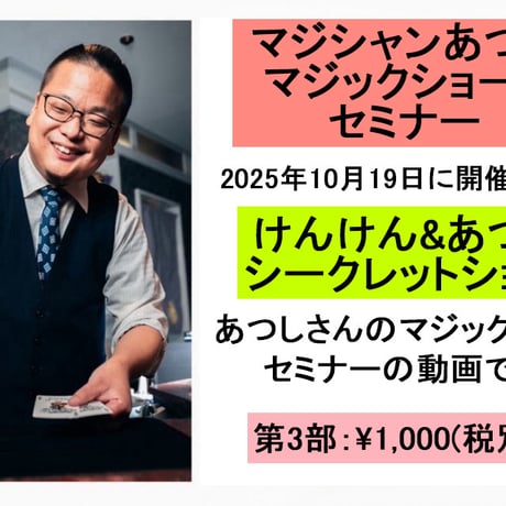 けんけんTV～オンラインショップ