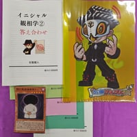 最初で最後クズ図鑑パーフェクトセット、なくなったら即終了