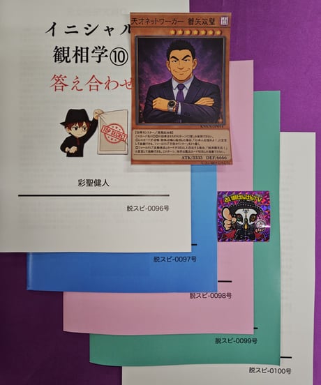 けんけんTV～オンラインショップ