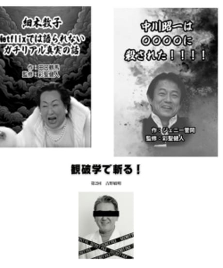 【貴重】占い師'けんけん クズ図鑑全巻セット けんけんTV～オンラインショップ