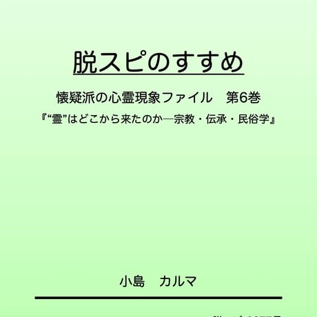 貴重】占い師'けんけん クズ図鑑全巻セット けんけんTV～オンライン