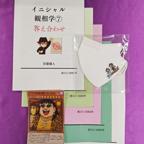 けんけんTV～オンラインショップ