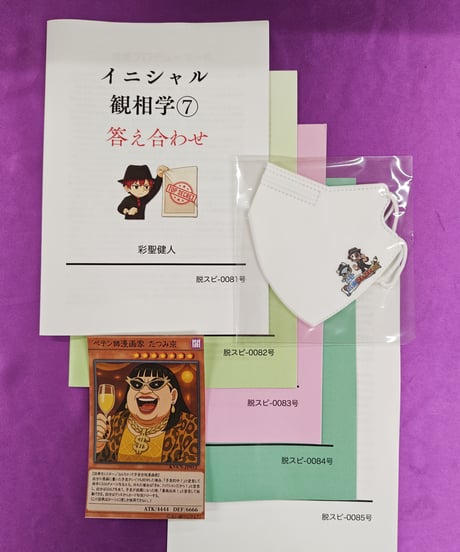 全商品 | けんけんTV～オンラインショップ