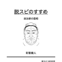 占い師けんけん　脱スピのすすめ　5冊セット+ステッカー 超限定セット、なくなったら即終了！】レクチャーノート 脱スピ