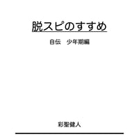 超限定相書＆クズ図鑑セット、なくなったら即終了！】レクチャー