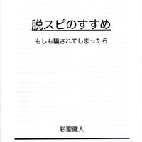超限定セット、なくなったら即終了！】レクチャーノート 脱スピ