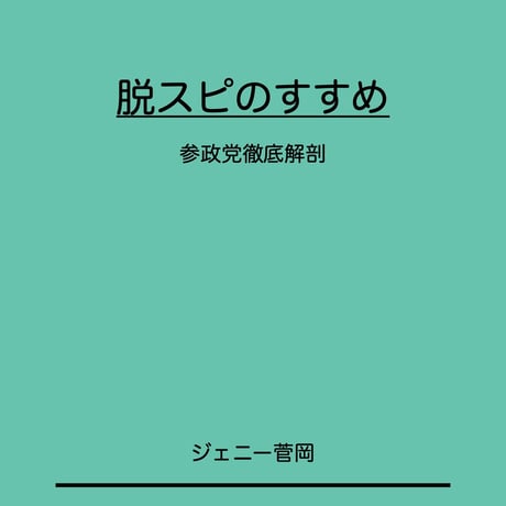 けんけんTV～オンラインショップ