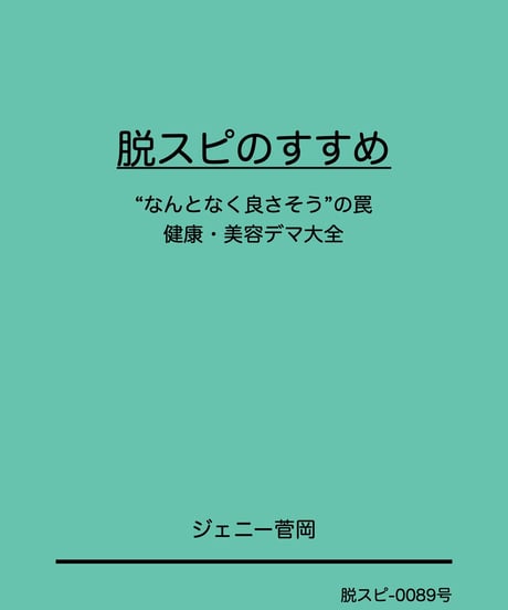 CATEGORY 書籍 | けんけんTV～オンラインショップ
