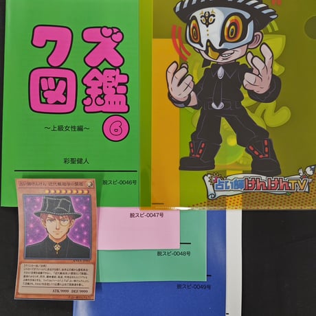 けんけんTV~オンラインショップ けんけんTV~オンラインショップ