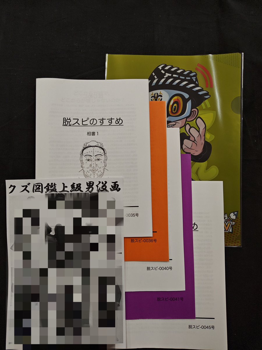 【貴重】占い師'けんけん クズ図鑑全巻セット けんけんTVクズ図鑑全巻セット＆トレカ002けんにゃん＆㊙クズ