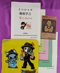 レクチャーノート 脱スピのすすめ第21号 クズ図鑑～初級男性編