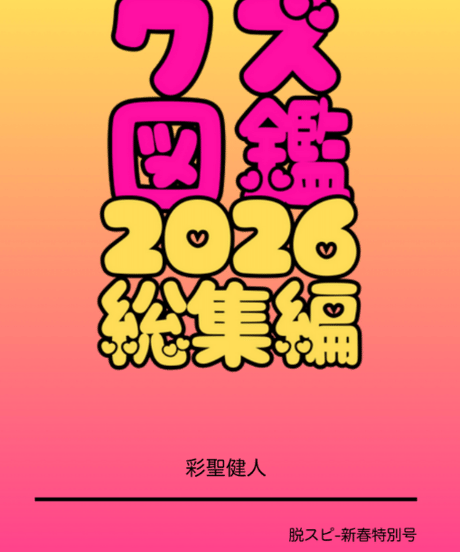 けんけんTV～オンラインショップ