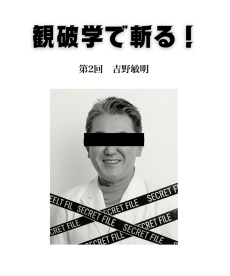 占い師けんけん　脱スピのすすめ　5冊セット+ステッカー 占い師けんけん 脱スピのすすめ 5冊セット+ステッカー 占い師けんけん