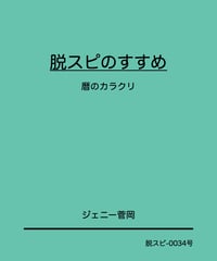最初で最後クズ図鑑パーフェクトセット、なくなったら即終了