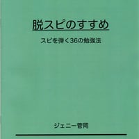 占い師けんけん　脱スピのすすめ　5冊セット+ステッカー 占い師けんけん 脱スピのすすめ 5冊セット+ステッカー 占い師