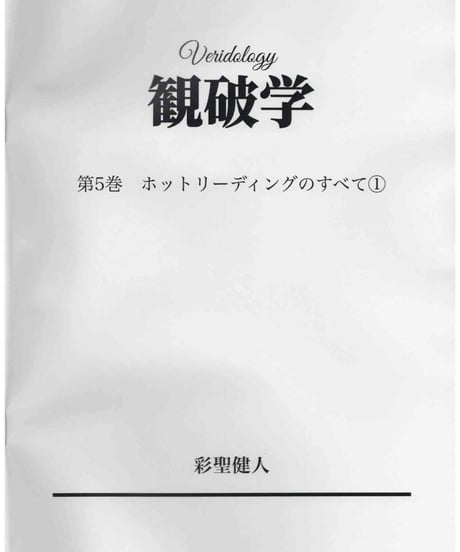 CATEGORY 書籍 | けんけんTV～オンラインショップ