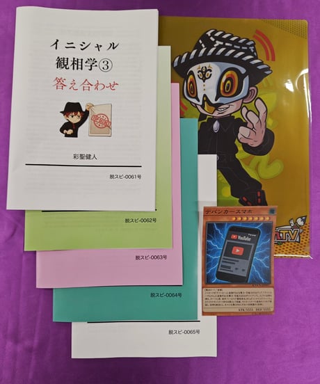 CATEGORY 書籍 | けんけんTV～オンラインショップ