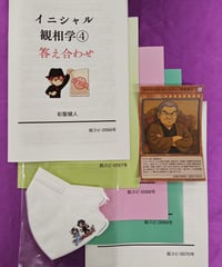 レクチャーノート 脱スピのすすめ第15号 観相学の教科書 第一弾 彩聖健