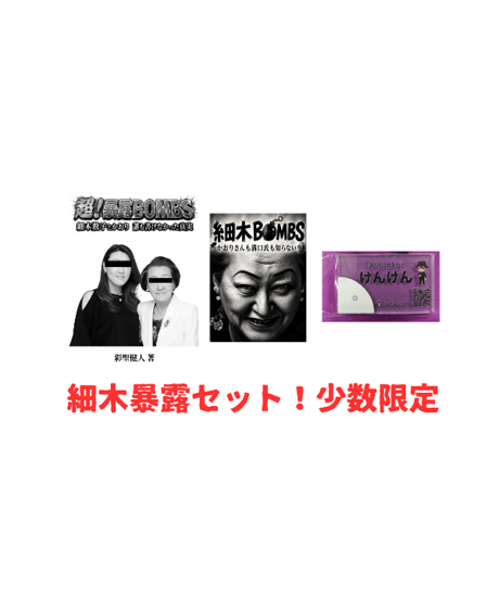 けんけんTV～オンラインショップ