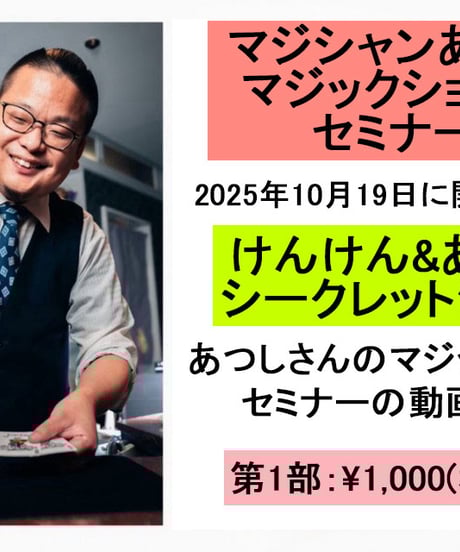 けんけんTV～オンラインショップ