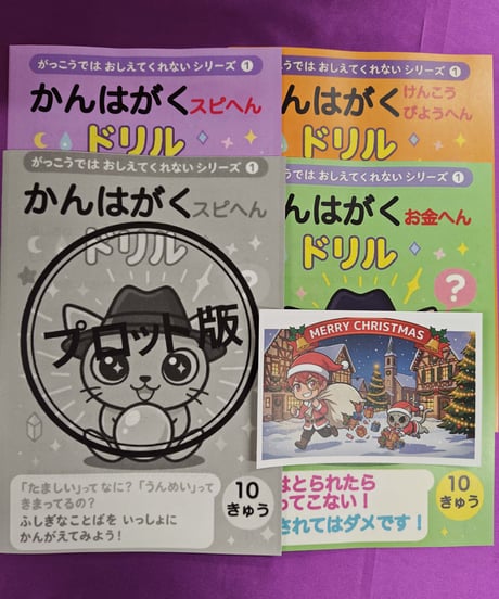 CATEGORY 書籍 | けんけんTV～オンラインショップ