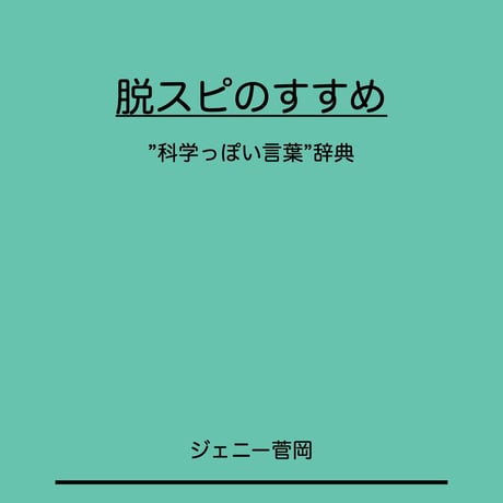 【貴重】占い師'けんけん クズ図鑑全巻セット けんけんTV～オンラインショップ
