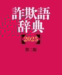 レクチャーノート 脱スピのすすめ第15号 観相学の教科書 第一弾 彩聖健
