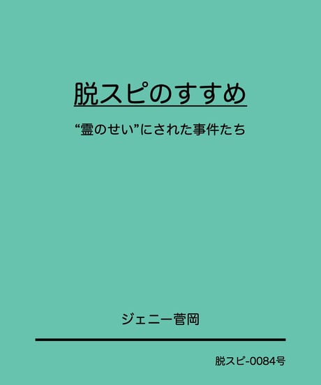 けんけんTV～オンラインショップ