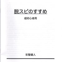 占い師けんけん 脱スピのすすめ 5冊セット+ステッカー けんけん