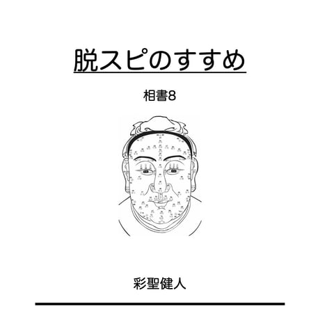 【貴重】占い師'けんけん クズ図鑑全巻セット 超限定相書＆クズ図鑑セット、なくなったら即終了！】レクチャー