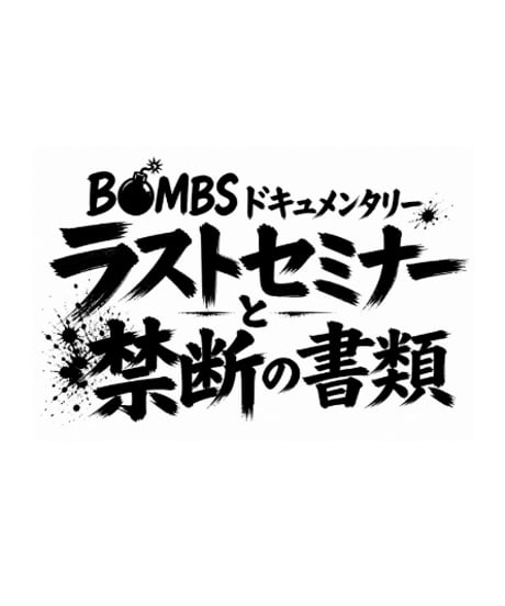 【貴重】占い師'けんけん クズ図鑑全巻セット けんけんTV～オンラインショップ