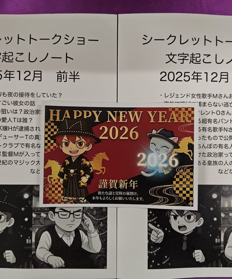 けんけんTV～オンラインショップ