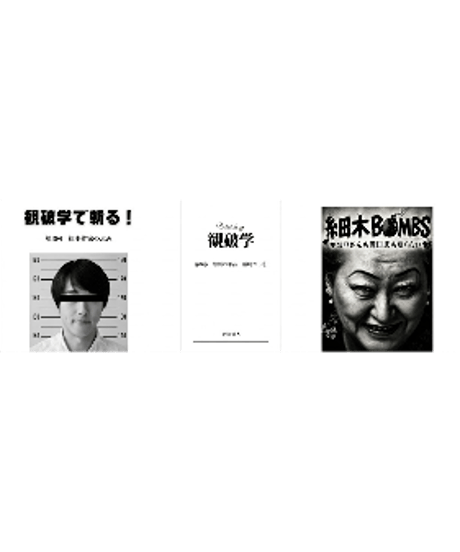 けんけんTV～オンラインショップ