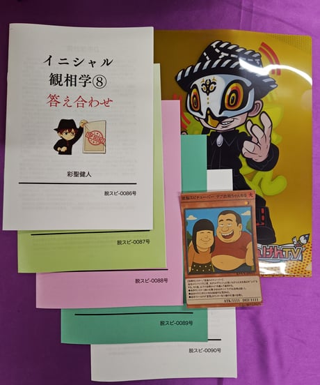 CATEGORY 書籍 | けんけんTV～オンラインショップ