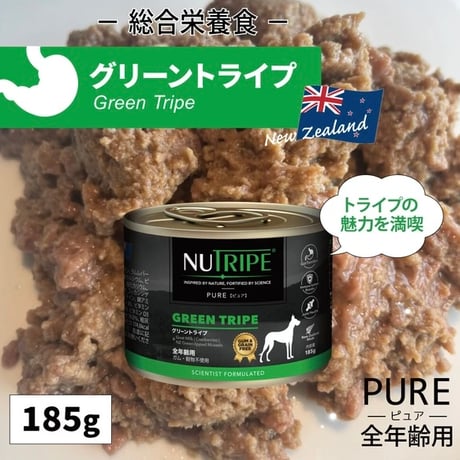 NUTRIPE/グリーントライプ　（ウェット）185g