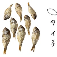 タイ子（真鯛）ジャーキー