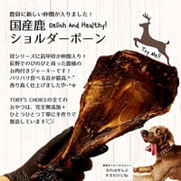 国産鹿ショルダーボーンジャーキー