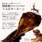 国産鹿ショルダーボーンジャーキー